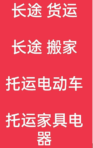 湖州到尧都搬家公司-湖州到尧都长途搬家公司