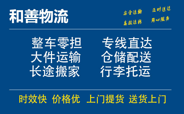 苏州工业园区到尧都物流专线,苏州工业园区到尧都物流专线,苏州工业园区到尧都物流公司,苏州工业园区到尧都运输专线